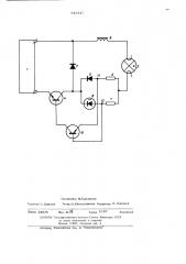 Устройство для стабилизации тока газоразрядных ламп (патент 515317)