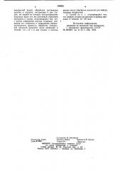 Способ получения агароида из красной водоросли филлофоры (патент 938902)