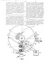 Устройство для смены фотоматериала (патент 1318841)
