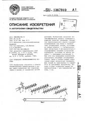 Сепаратор зерносоломистого вороха (патент 1367910)