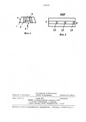 Магнитный клин для крепления обмотки в пазах магнитопровода электрической машины (патент 1334279)