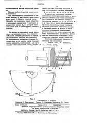 Форсунка для распыления металла (патент 622569)