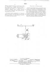 Компенсированный ключ (патент 395981)