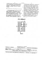 Стеклоплавильный сосуд (патент 1452801)