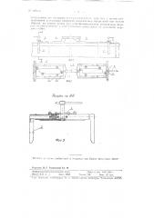 Прибор для разметки костыльных отверстий в шпалах и мостовых брусьях (патент 107545)
