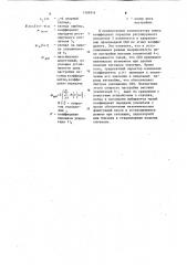Адаптивный компенсатор помех (патент 1109916)
