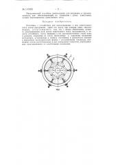 Отстойник с устройством для перемешивания в нем известкового теста (патент 147492)