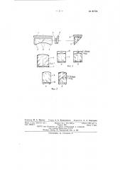 Видоискатель-дальномер к фотоаппарату (патент 81774)