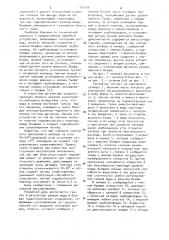 Регулятор уровня воды в бьефах гидротехнических сооружений (патент 940136)