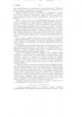 Патент ссср  157928 (патент 157928)