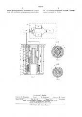 Устройство для определения содержания углерода в металле (патент 601312)