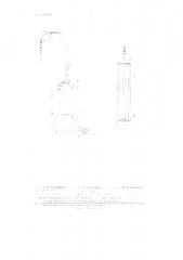 Агрегат для производства канализационных керамических раструбных труб с подвялкой их (патент 129530)