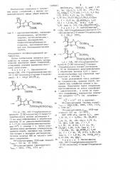 Способ получения пенамкарбонового эфира (патент 1209031)