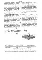 Растяжка для крепления груза (патент 1303458)