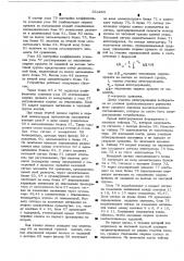 Устройство стабилизации ширины полосы на станах горячей прокатки (патент 534265)