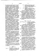 Система автоматического управления блоком ректификационных колонн (патент 1058569)