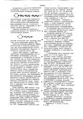 @ -оксиэтил-гепта(оксиэтилен)-морфолин в качестве криопротектора (патент 1089090)