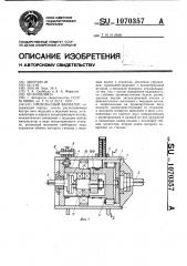 Импульсный вариатор (патент 1070357)