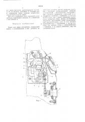 Замок для двери автомобиля (патент 539132)