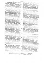 Спринклер (патент 1286221)