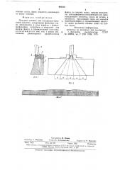 Режущая головка для кислороднофлюсовой зачистки (патент 682333)