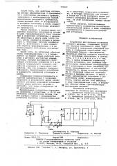Устройство для питания установкитлеющего разряда (патент 797087)