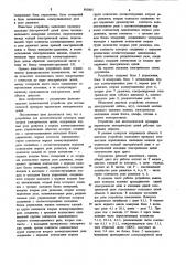 Устройство для автоматической проверки параметров электрических цепей (патент 883805)