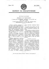 Поплавки для гидросамолета (патент 2090)
