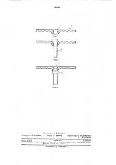 Патент ссср  193290 (патент 193290)