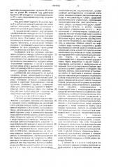 Штамп для изготовления пружин растяжения с кольцами (патент 1694296)