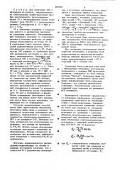 Материал образцового источника радиоактивного излучения и способ его приготовления (патент 883978)