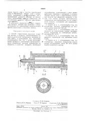 Способ стерилизации жидкости (патент 195307)