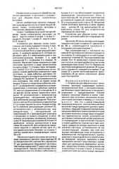 Устройство для обрезки полых тонкостенных заготовок (патент 1687387)