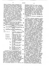 Устройство для регулирования электрического режима трехфазной руднотермической печи с непроводящей подиной (патент 873474)