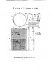 Машина для планирования рабочих процессов (патент 17865)