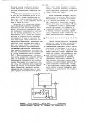 Способ автоматического управления процессом сушки солода (патент 1361172)