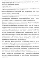 Устройство для определения объемного расхода контролируемой среды в трубопроводе (патент 2367912)