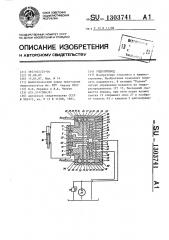 Гидропривод (патент 1303741)