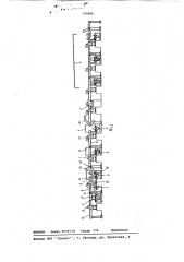 Устройство для передачи трубк ctahkam поточной линии (патент 795886)