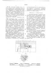 Цилиндро-поршневое устройство трехпоршневого насоса одностороннего действия (патент 670766)