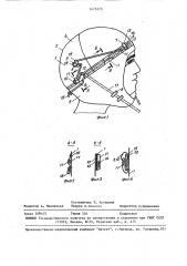 Защитный головной убор (патент 1475575)