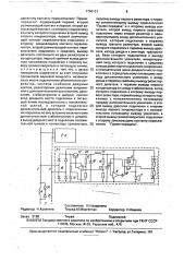 Искробезопасная система шахтной громкоговорящей связи (патент 1760131)