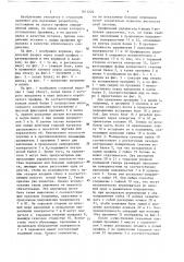 Стальной верхняк для подземных разработок (патент 1611224)