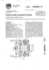 Схват промышленного робота (патент 1646855)