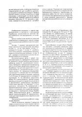 Исполнительный орган горного комбайна (патент 1633113)