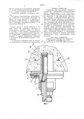 Устройство для определения прочностиматериалов (патент 845054)