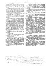 Способ получения комплексной соли трикапролактамомедь (п) дихлорид моногидрата (патент 1075677)