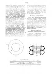 Упругая крепь вертикальной выработки (патент 878952)
