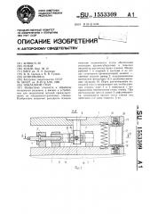 Накладной стол (патент 1553309)