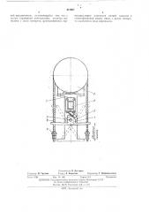 Ограничитель крайних положений кабины подъемника (патент 421607)